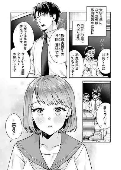姉妹とのまぐわい