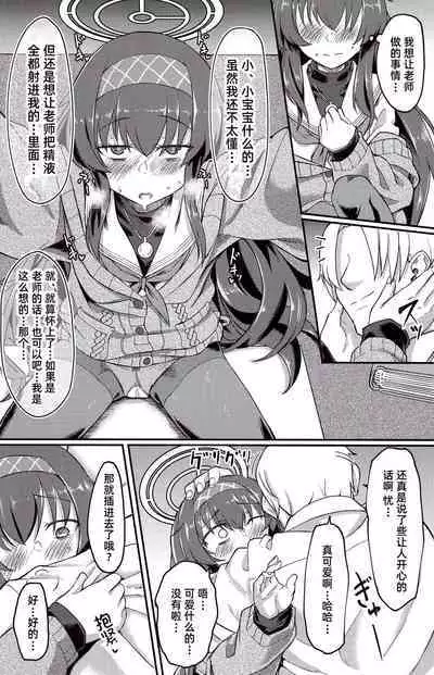 Koshokan de wa Oshizuka ni | 在古书馆请保持安静哦