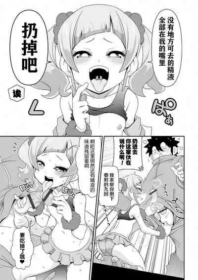 [Satsuki Itsuka] Imouto Tissue | Lil Sis' Tissues (COMIC Orga Vol. 26)[Chinese]【不可视汉化】