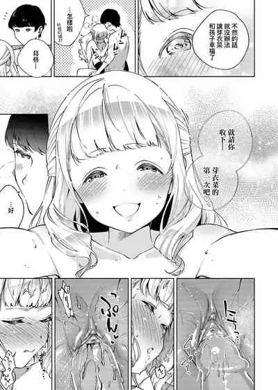 [Herio] YaMiTsuKi Pheromone | 性愛上癮費洛蒙中毒 [Chinese] [Decensored] [Digital]