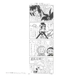 (C46) [Mitsuiri House (Anyama Takemi, Zakkubaran)] Minna, Chacha o Ijimenaide! (Akazukin Chacha)