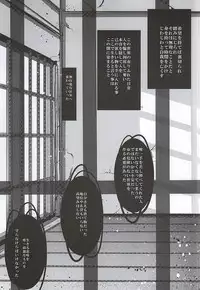 (SUPER24) [Shiroan (RUNa)] Boku no Namae wa Kimi ga Shitteiru (ALDNOAH.ZERO)