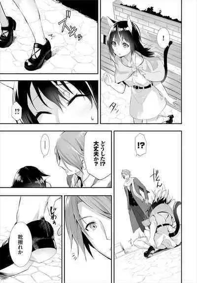 [Kyougoku Touya] Orokamono wa Nekomimi Dorei ni Izon suru ~Hajimete no Choukyou Seikatsu~ 01-23