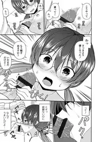 [Leafy] Mama ni Naisho no Hatsujouki