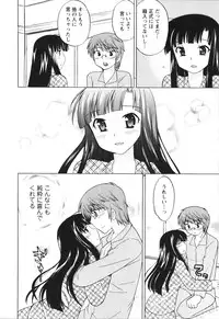[Kotono Wakako] Classmate wa Ore no Yome! Vol.1