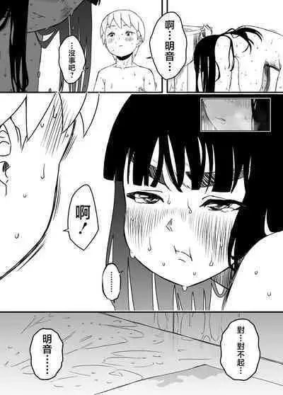 [Senaka] Giri no Ane to no 7-kakan Seikatsu - 4 [Chinese]