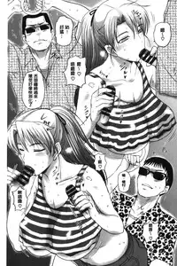 [Kusatsu Terunyo] Pakopako Shichau | 啪滋啪滋的被幹了 [Chinese]