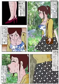 [Kisaragi Mutsuki] Chikan Eigakan 2 - Naraku no Koushuu Benjo