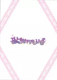 (C87) [STUDIO PAL (Nanno Koto)] Erichika wa Ballerina (Love Live!) [Chinese] [今天生日所以翻譯本子來慶祝的洨五漢化]