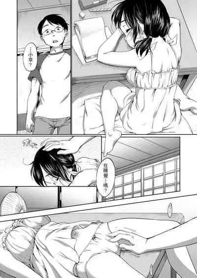 [Equal] Hatsuiku Collection | 發育少女觀察手冊 [Chinese] [Digital]