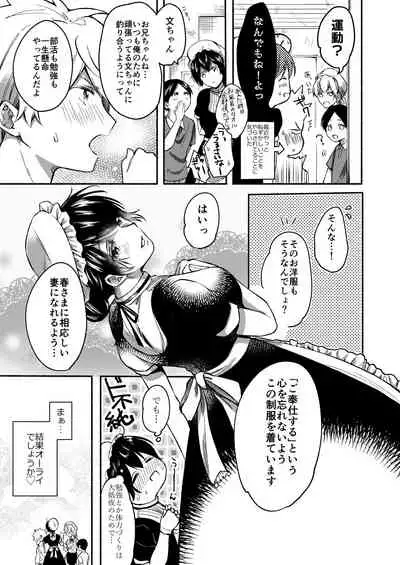 [Chilukuni (Onaka Emi)] Onee-chan to Boku no Kaihatsu Seikatsu Soushuuhen [Digital]