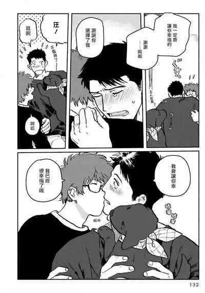 Amattare wa Inu mo Kuwanai | 嗲嗲甜甜超腻歪 01-05