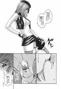 [Haruki] Hishoka Drop 1 - Secretarial section Drop