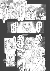 [Horihone Saizou] Gesuigai Shinsou-ban Nigo Aka