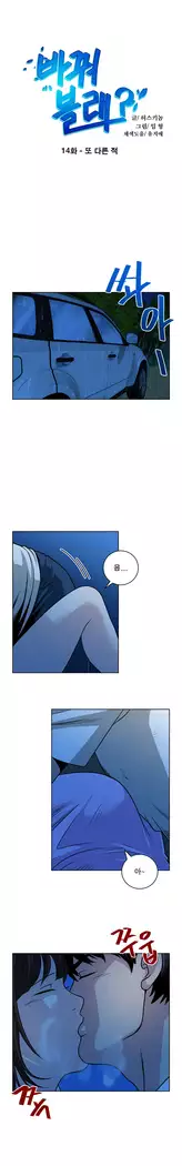 Do you Want to Change Partners Ch.0-25