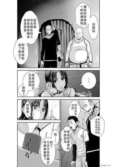 Chijou Hyakkai Ch46-50 Chinese Version「地上100阶」個人翻譯