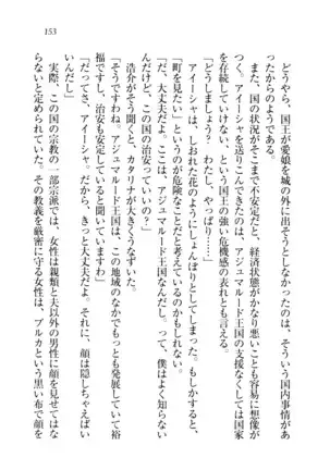 子づくりプリンセス