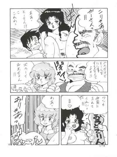 Toppatsu Yamaizuki Bishoujo Hon Kaizokuban