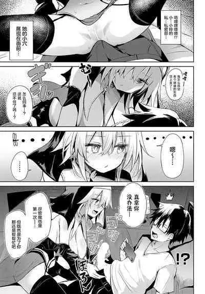 [Chipa] Hatsu ko〇ke! | 同人展初体验! (COMIC Anthurium 2024-06 ) [Chinese] [驴子汉化组] [Digital]