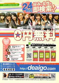 Comic Bazooka 2008-07