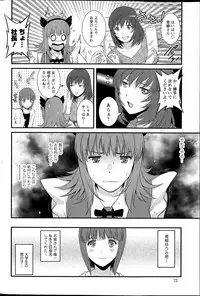 [Saigado] Part time Manaka-san Ch. 1-9