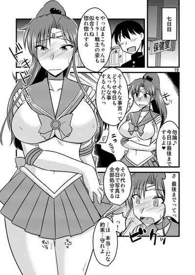 の娘総集編01 ～木月月木の娘。～