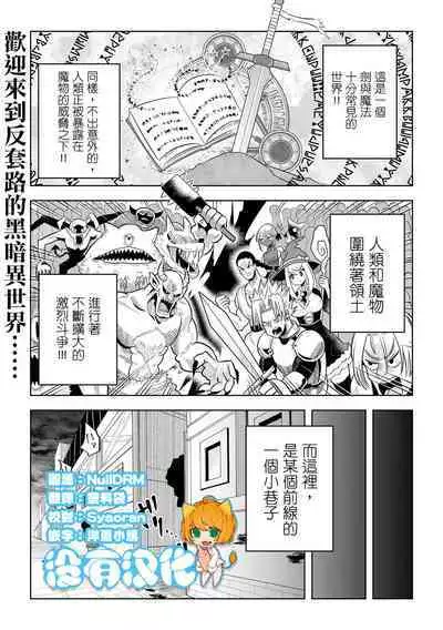 Ikinari Manshin Soui！！ Mahou Senshi Aira | 突然之間滿目瘡痍的！魔法戰士艾拉