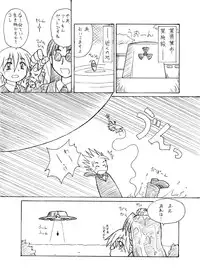 [PH-Bu] Nandemo Koitsu!!