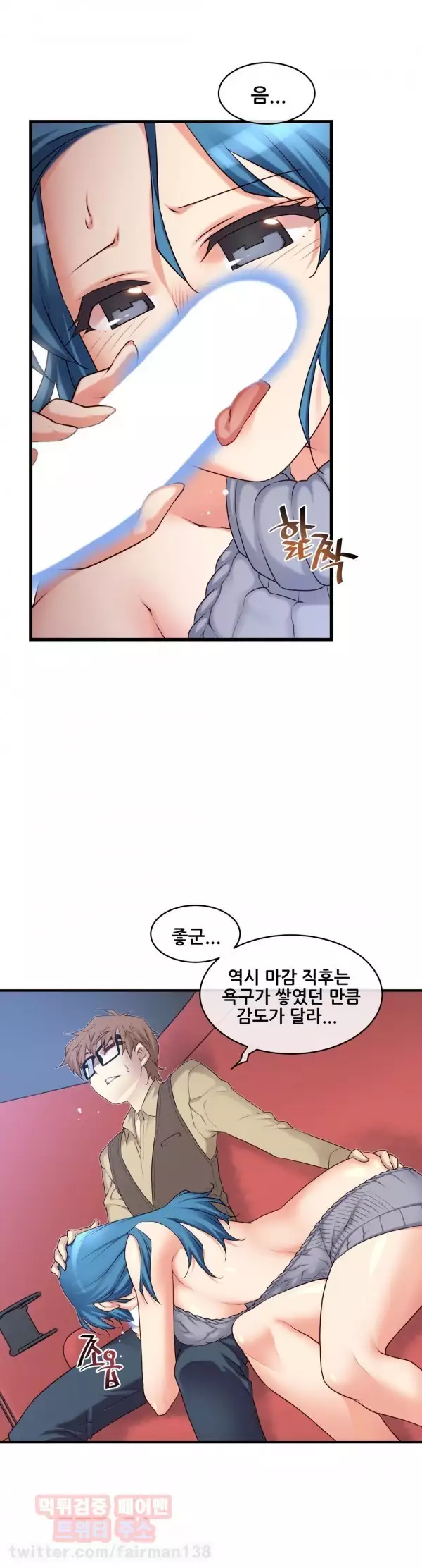 Master in My Dreams Ch.90-116