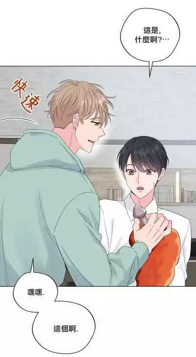 [Yuje] 奇妙玩具来袭 Peach, Pitch Tail 01+02 [Chinese]