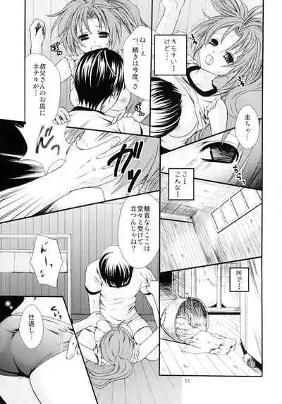 (SC39) [museo (Tachibana Kou)] M-M-M (Higurashi no Naku Koro ni)