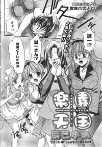 Comic Doki [2008/01]