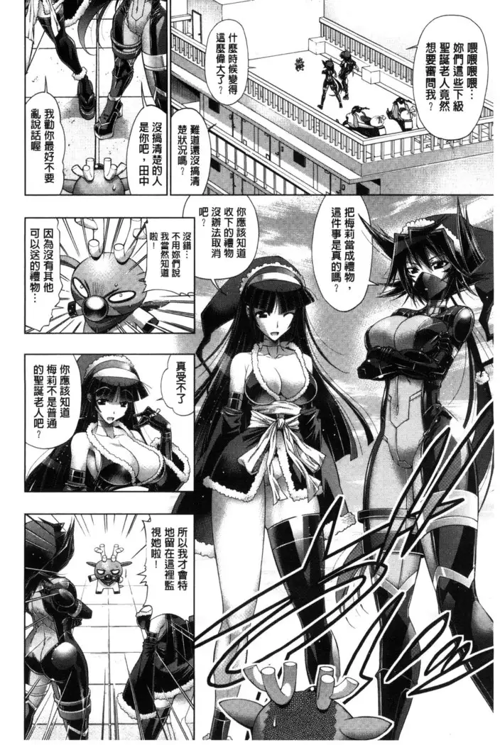 Kanojo wa Manatsu no Santa Claus