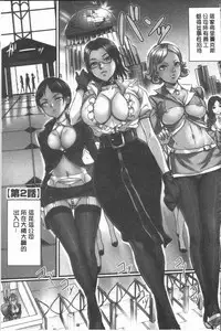 [Shibire Hitsuji] Kansen Sodom - Infection SODOM [Chinese]