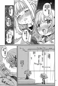 (C86) [GADGET (A-10)] Futanari Sketch (Hidamari Sketch) [Chinese] [沒有漢化]