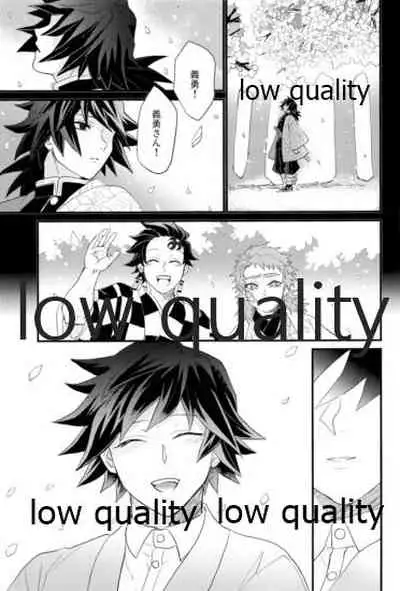 欲ばってもっと愛して