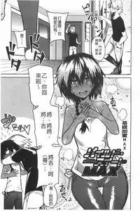 [Fujiya] Pink Labyrinth | 粉紅色 性愛的迷宮 [Chinese]