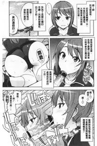 Caramel Hame-Art | 焦糖般的香甜性愛