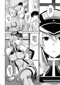 (C91) [HMA (Hiyoshi Hana)] Stürmische Nacht (Kantai Collection -KanColle-) [Chinese] [無邪気漢化組]