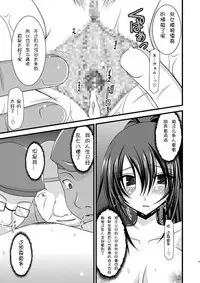 (C76) [valssu (Charu)] ANOTHER OCEAN 2 (Star Ocean 4) [Chinese]