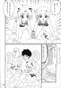 (C67) [SOLEX (TOKU, Sanomako)] RURIMIX SP2 (Martian Successor Nadesico)