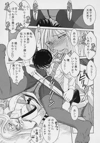 (COMIC1) [CIRCLE OUTERWORLD (Chiba Shuusaku)] snow white (ARIA)