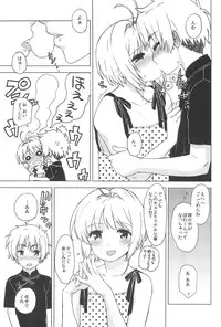 (C90) [MURDERHOUSE (Workaholic)] Oshiete! Syaoran-kun (Cardcaptor Sakura)