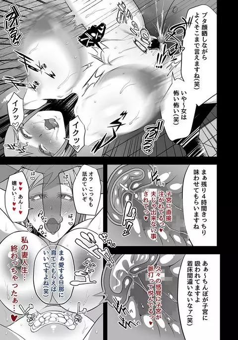 Utsutteita no wa, Boku no Tsuma deshita.