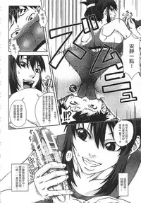 [Ikumo Taisuke] Watashi ga Toriko ni Natte Yaru | 我要將你占為己用 [Chinese]