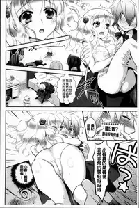 [Eda Mame] Ero Mame [Chinese]