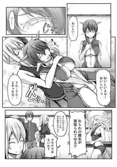 Cheat Skill "Shihai" Otsukatte Isekai Harem! 1-15