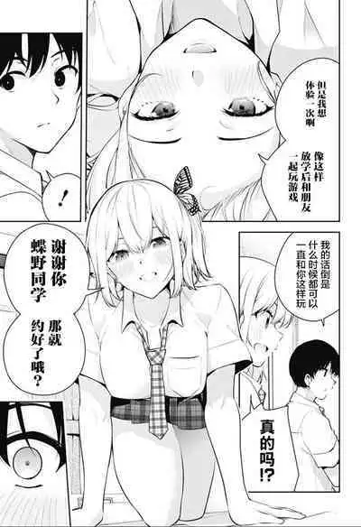 游梦卧绮～梦中的我们坠入爱河～（きただりょうま）