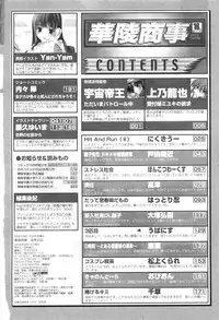 [Anthology] Karyou Shouji Ryoujoku Shiten