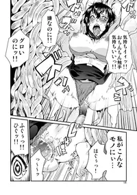 [Kawai] Odoru Shokushu Kenkyuujo 15